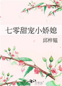 七零甜宠小娇媳免费阅读小说